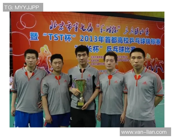 深入分析北京乒乓球队边路渗透战术的优势与应用策略