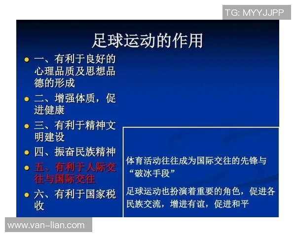 南京足球队与武汉足球队赛后心理素质分析及反思